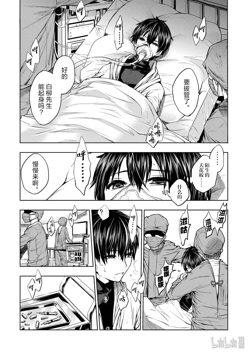 2 背景介绍 第4页