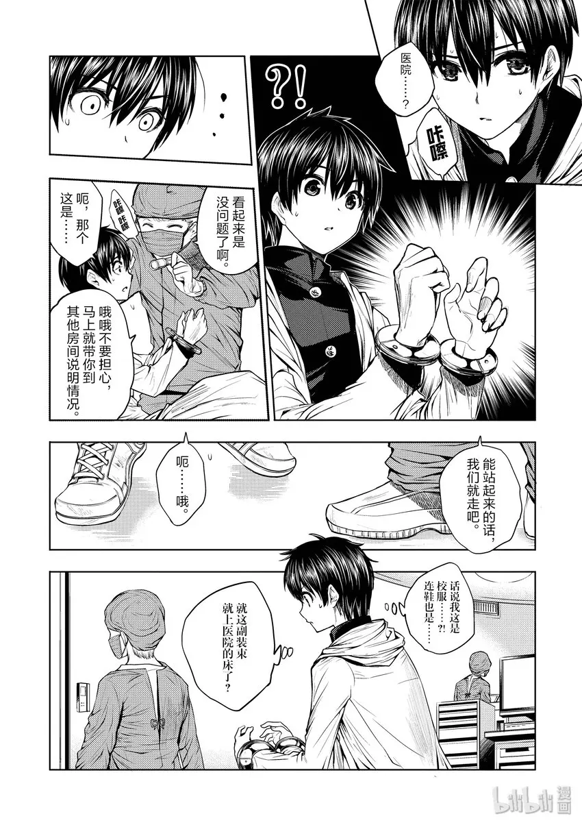2 背景介绍 第5页