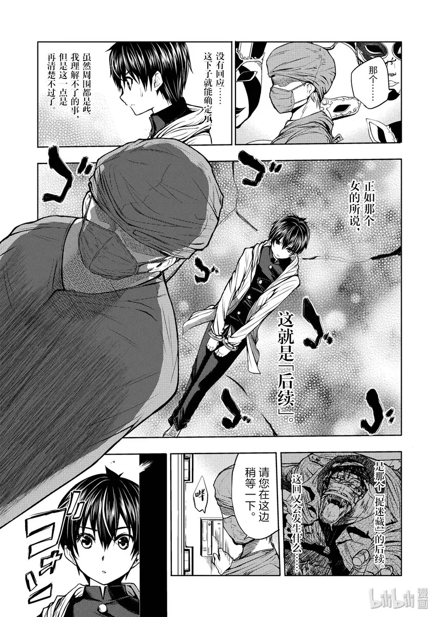 2 背景介绍 第7页