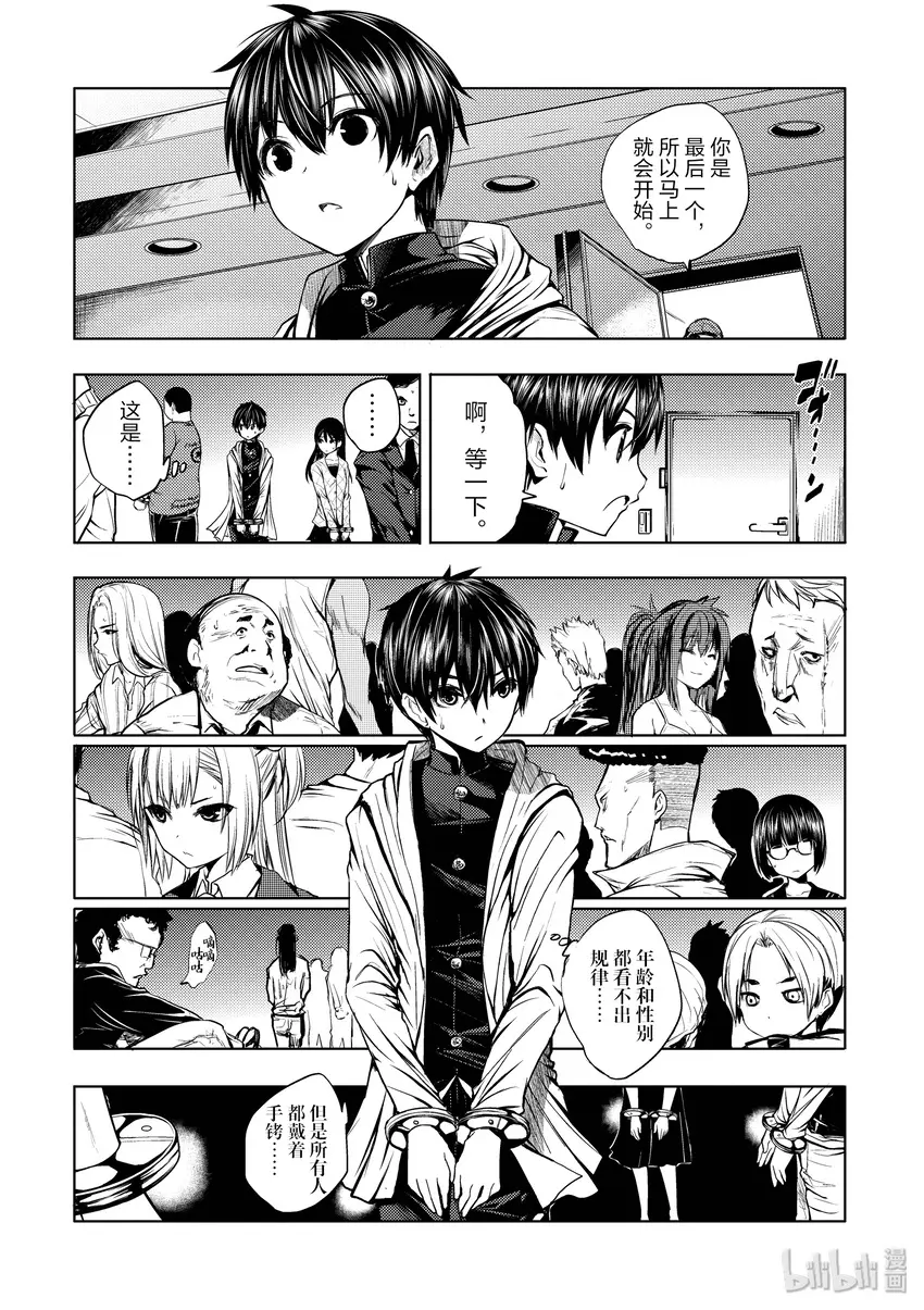 2 背景介绍 第10页