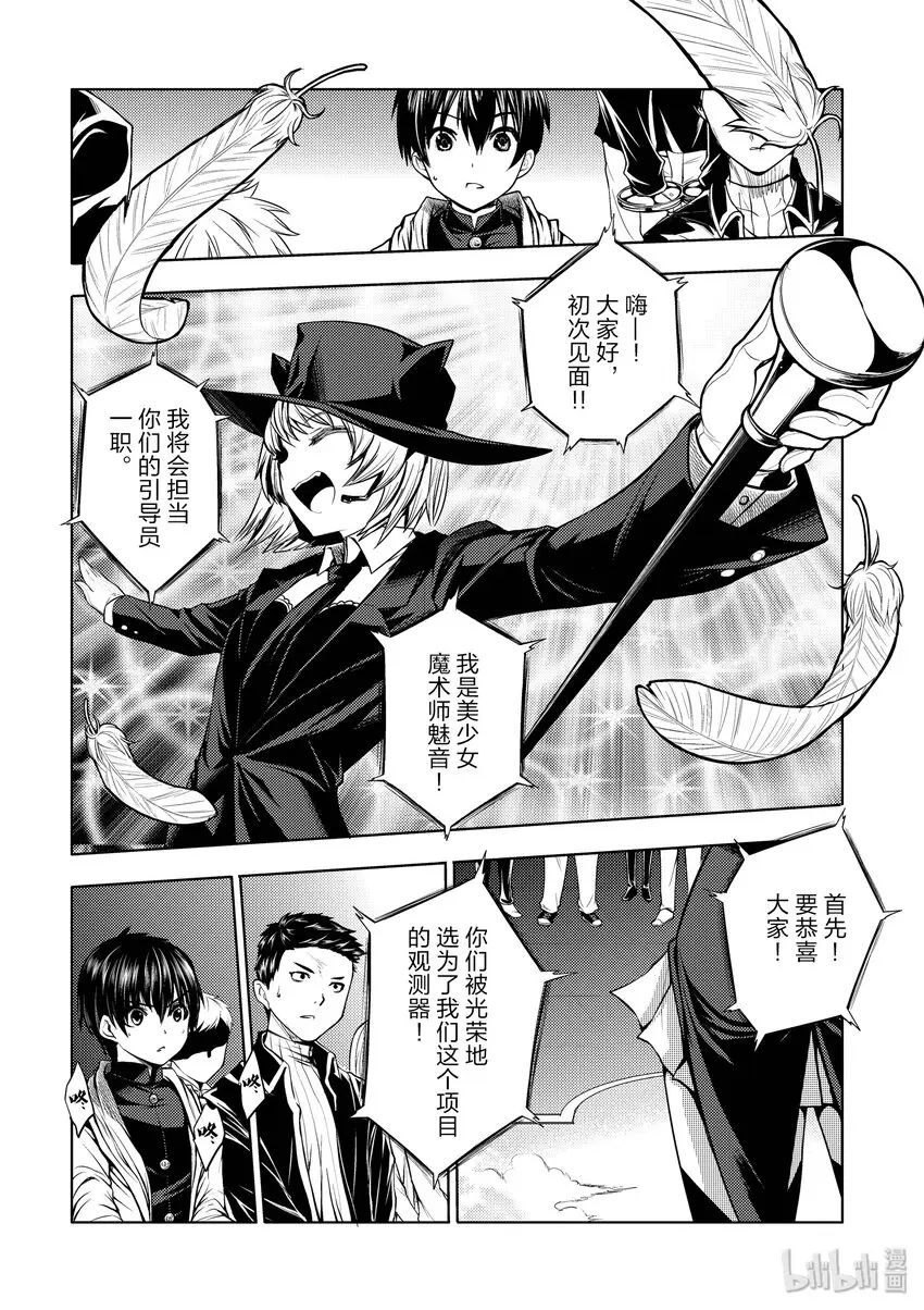 2 背景介绍 第14页