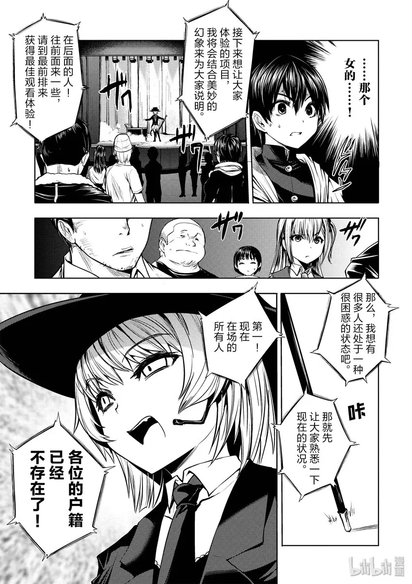 2 背景介绍 第15页
