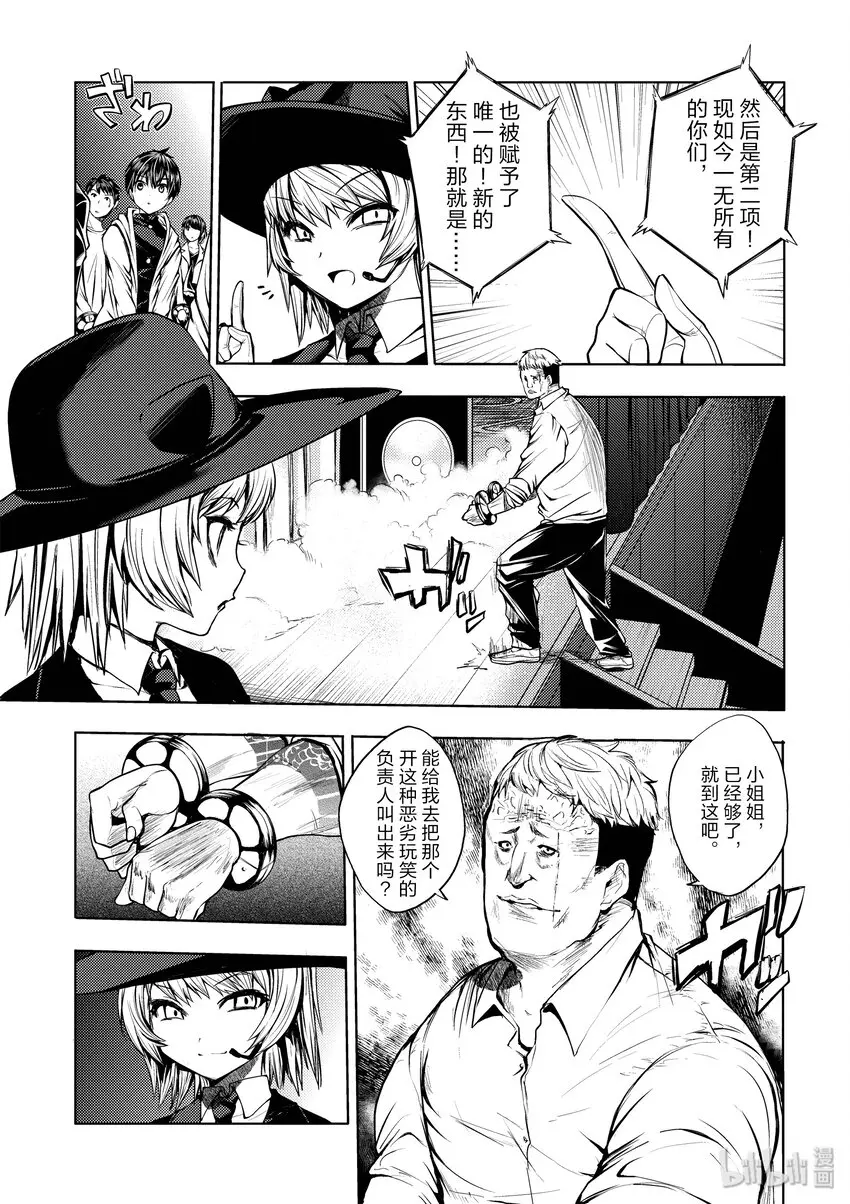2 背景介绍 第17页