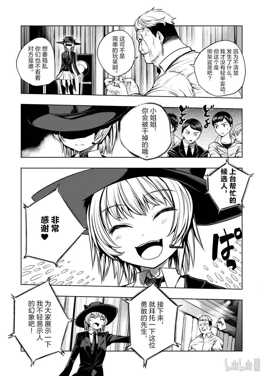 2 背景介绍 第18页