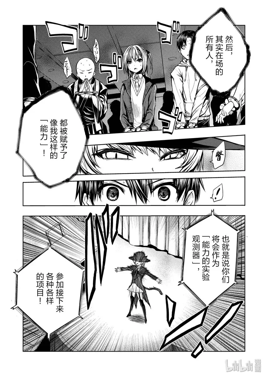 2 背景介绍 第23页