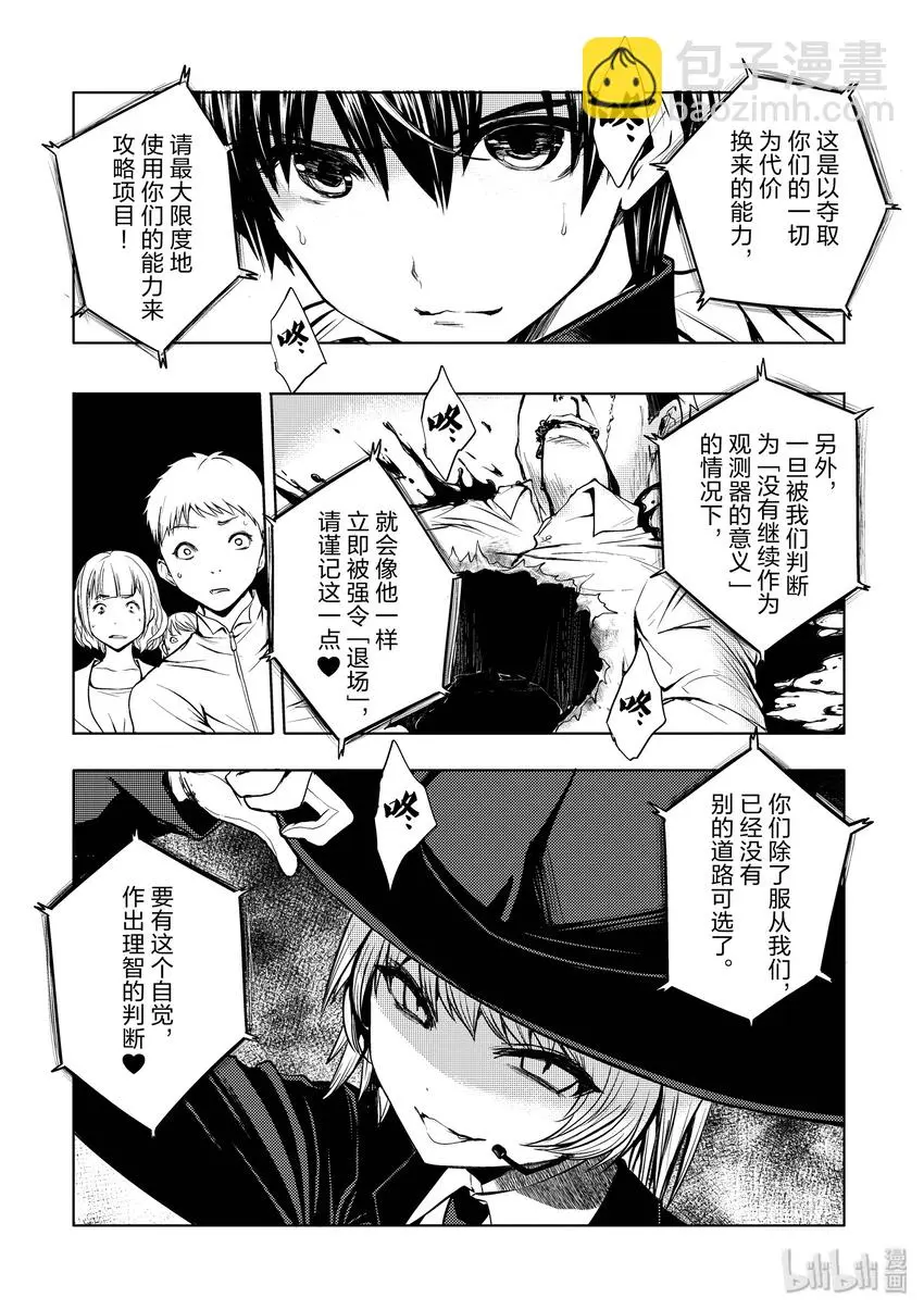 2 背景介绍 第24页