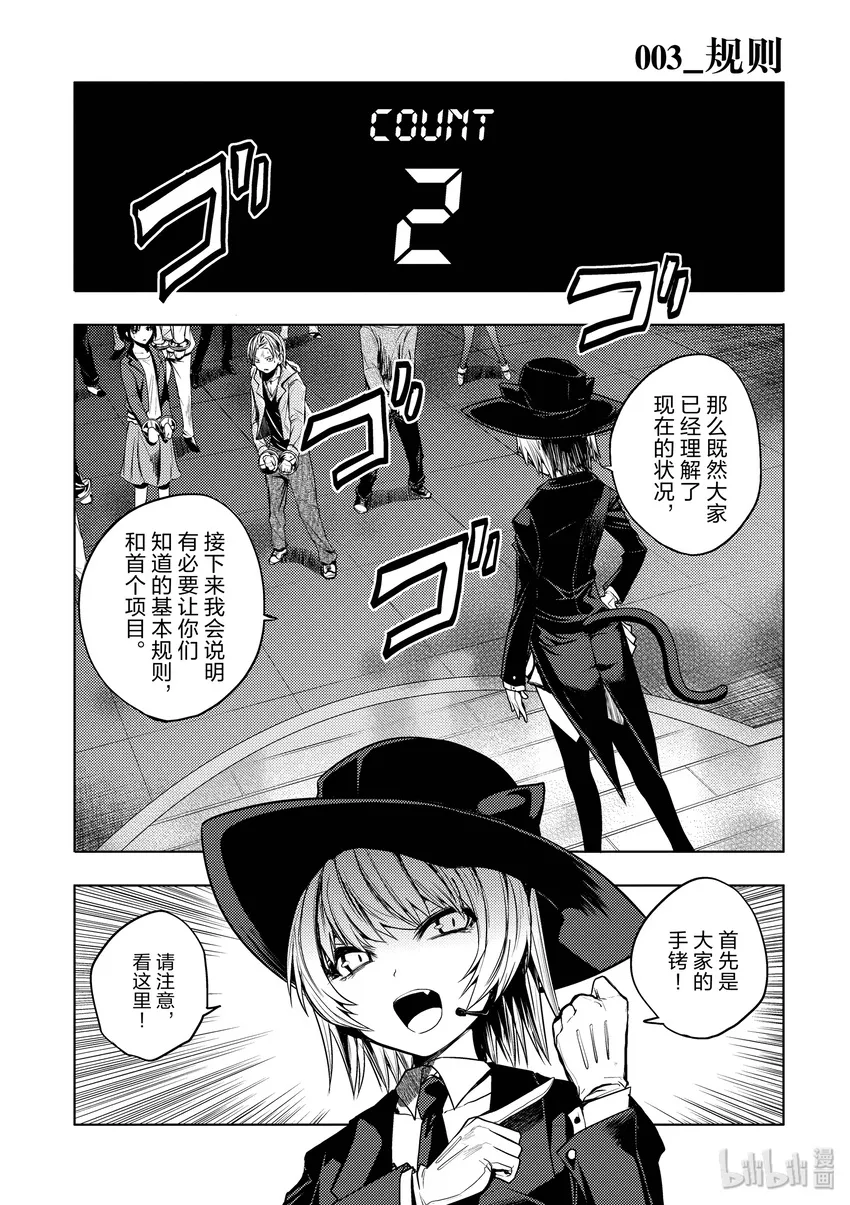 3 规则 第1页
