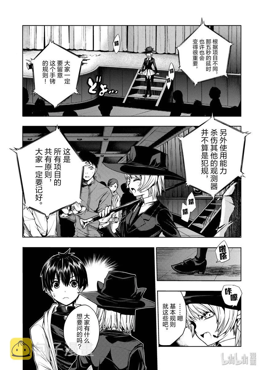 3 规则 第3页