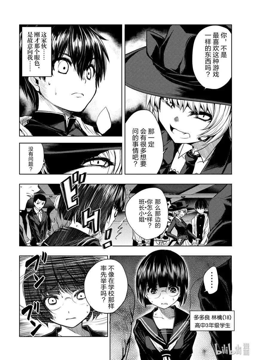 3 规则 第4页