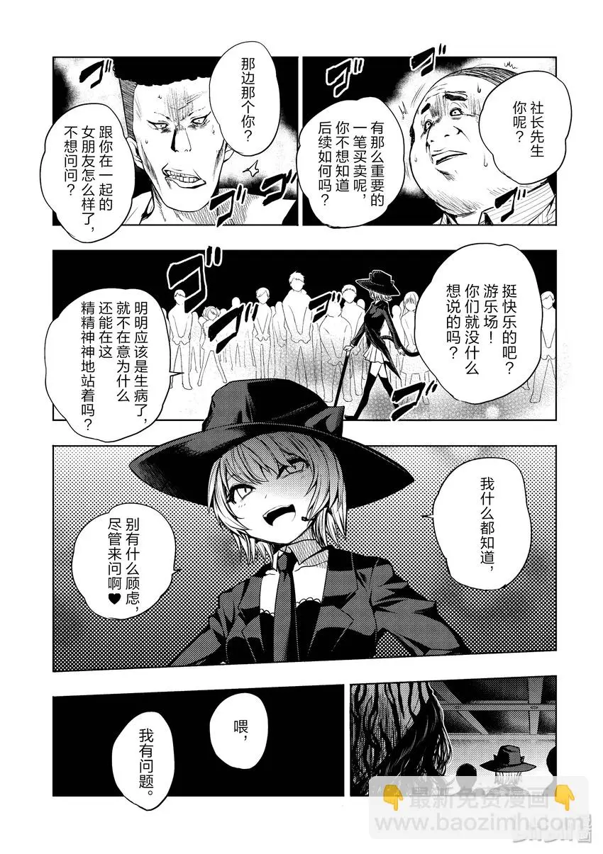 3 规则 第5页