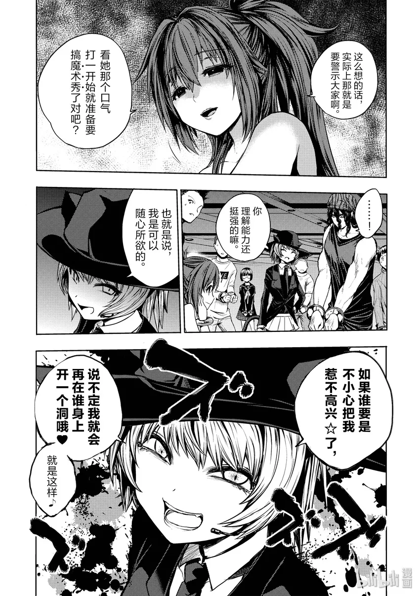 3 规则 第9页