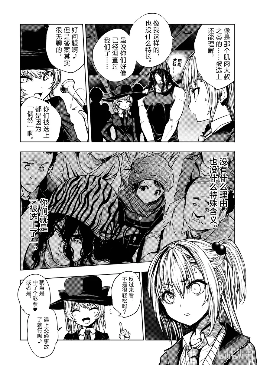 3 规则 第12页
