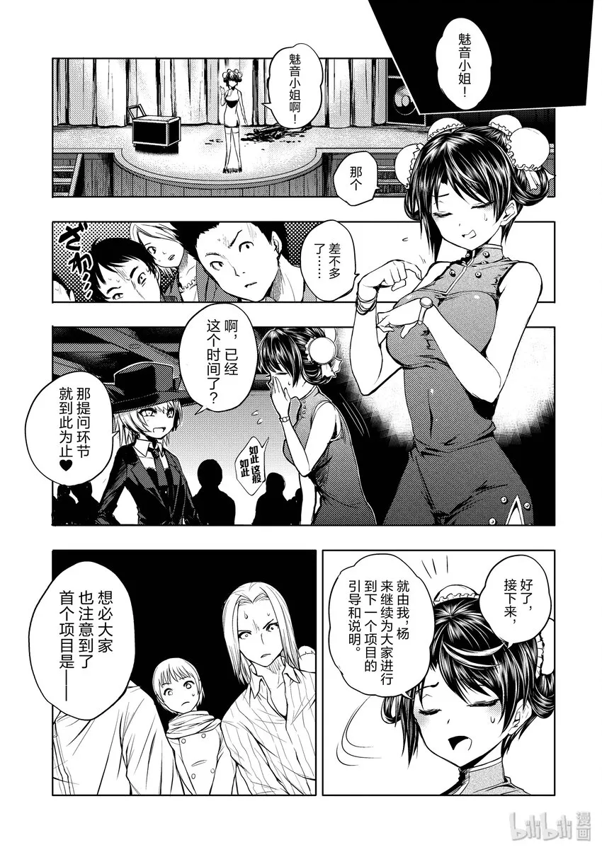 3 规则 第13页