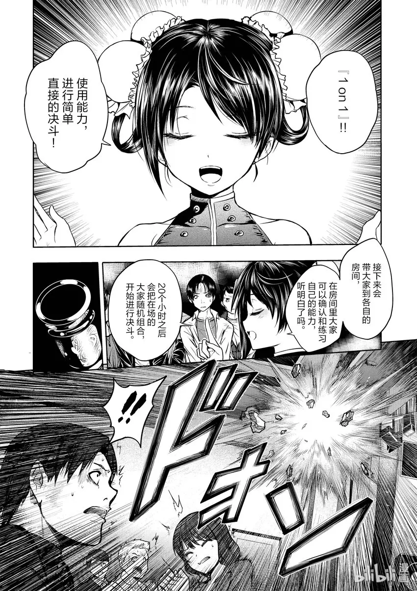 3 规则 第14页