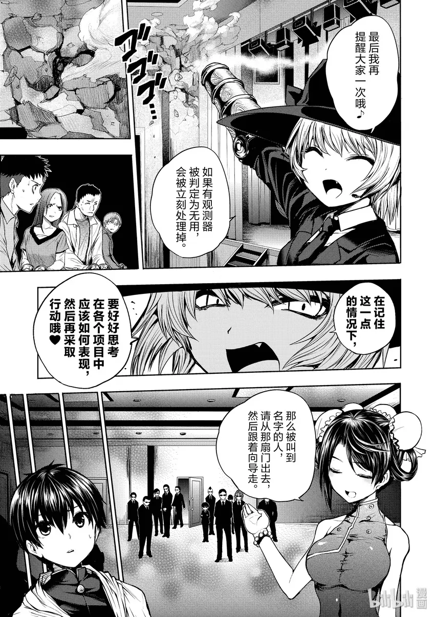 3 规则 第15页