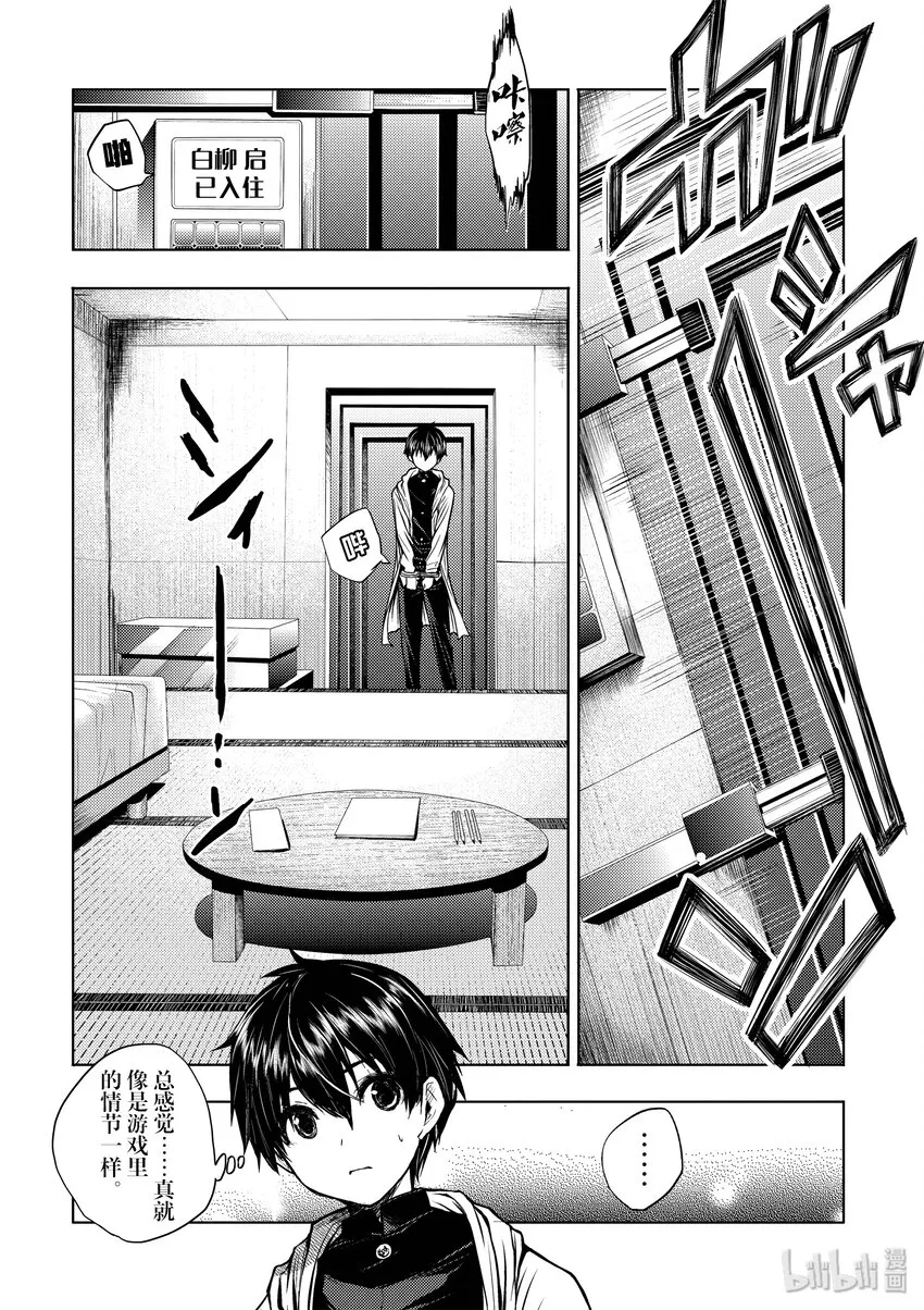 3 规则 第16页