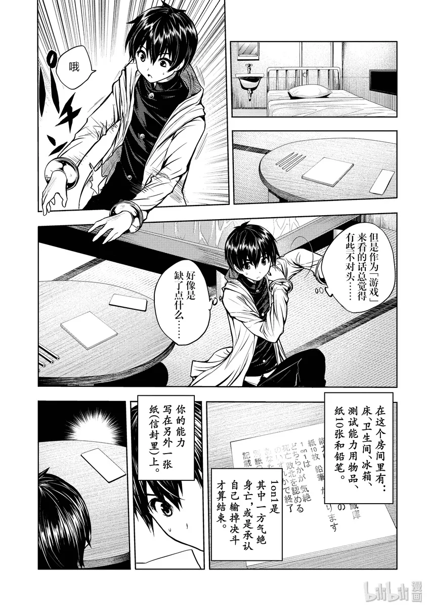 3 规则 第17页