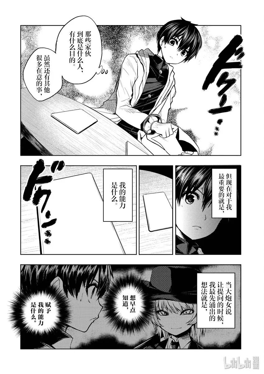 3 规则 第18页