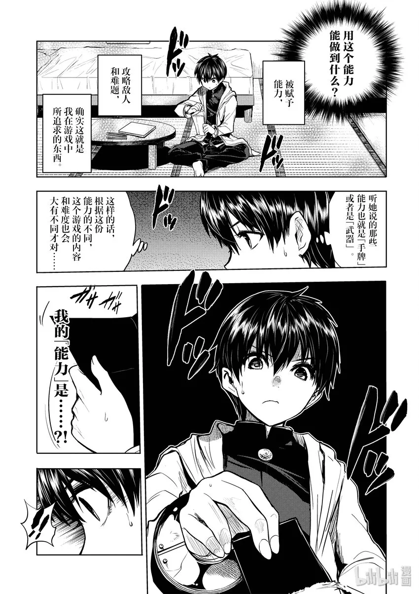 3 规则 第19页