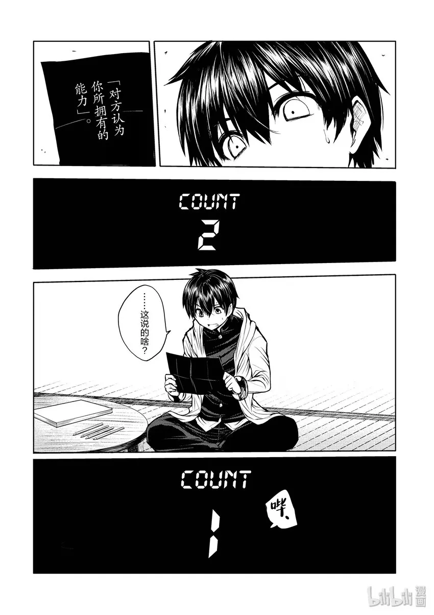 3 规则 第22页