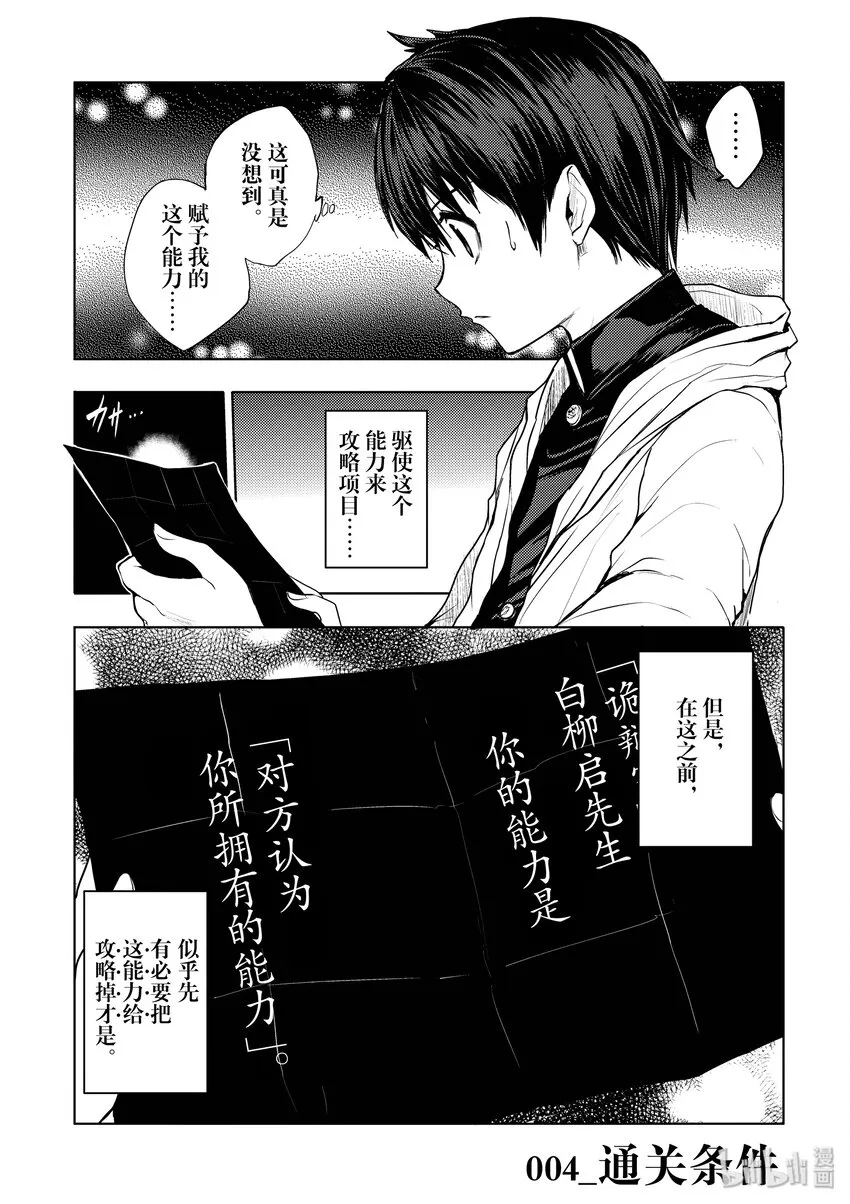 4 通关条件 第1页