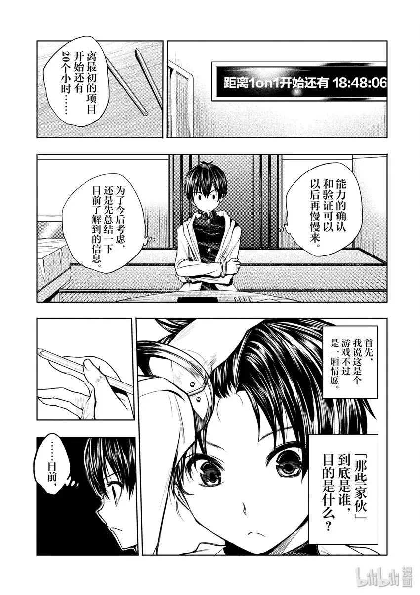 4 通关条件 第3页