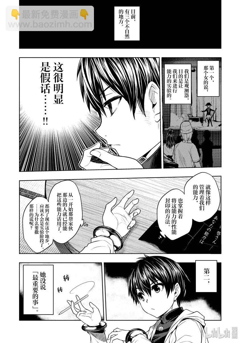 4 通关条件 第4页