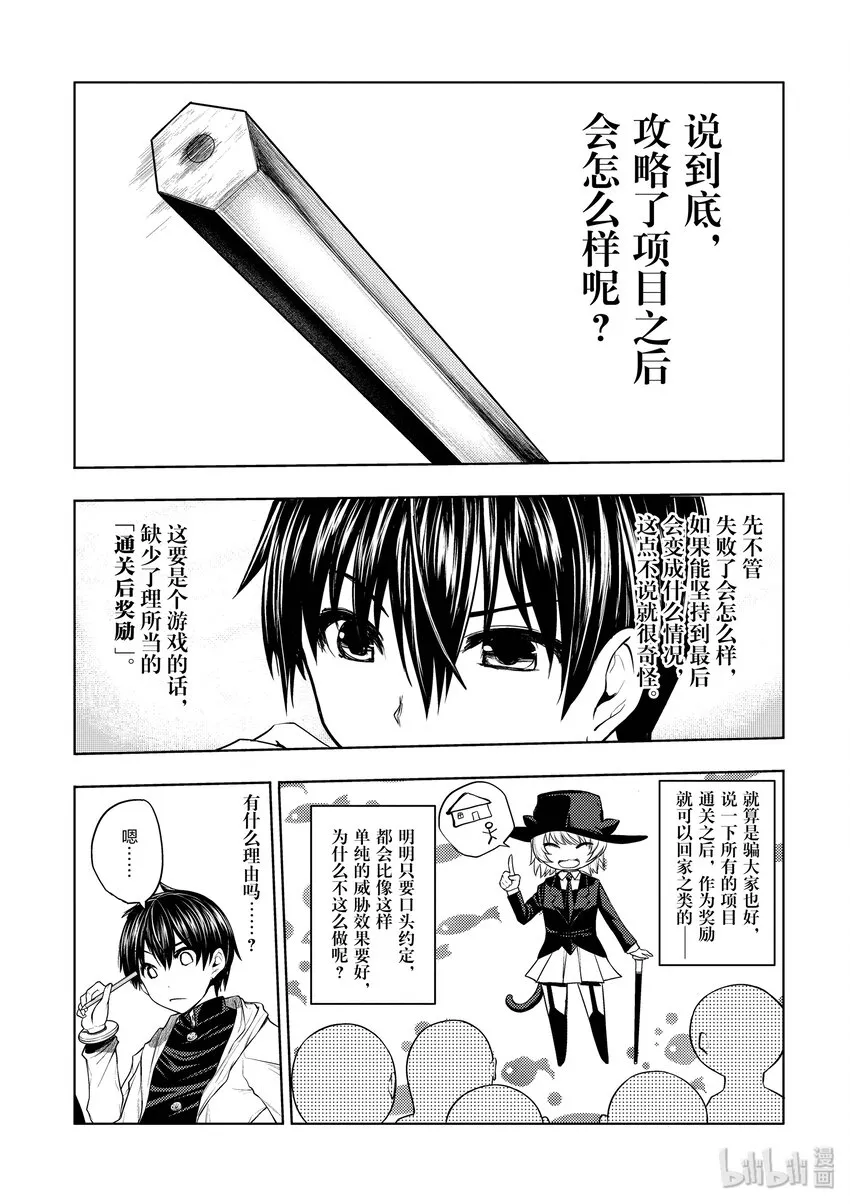 4 通关条件 第5页