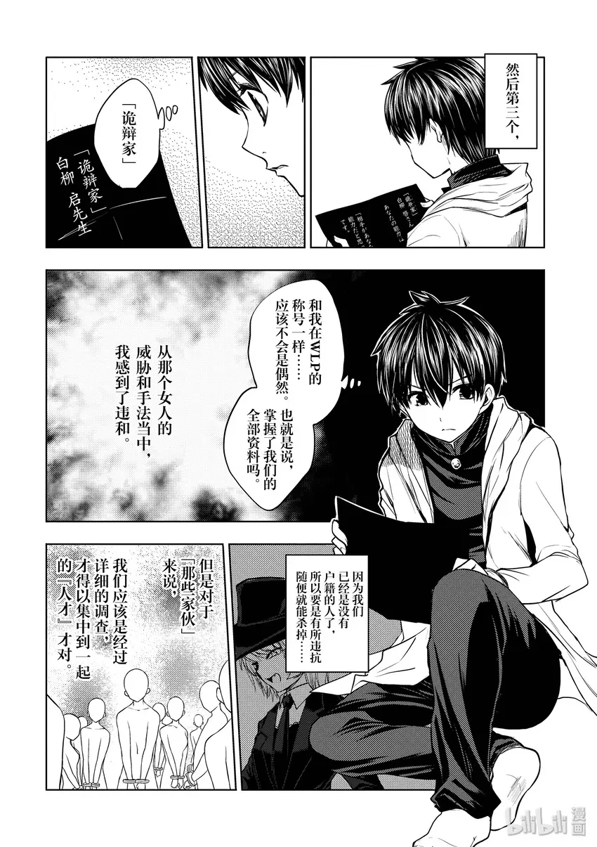 4 通关条件 第6页