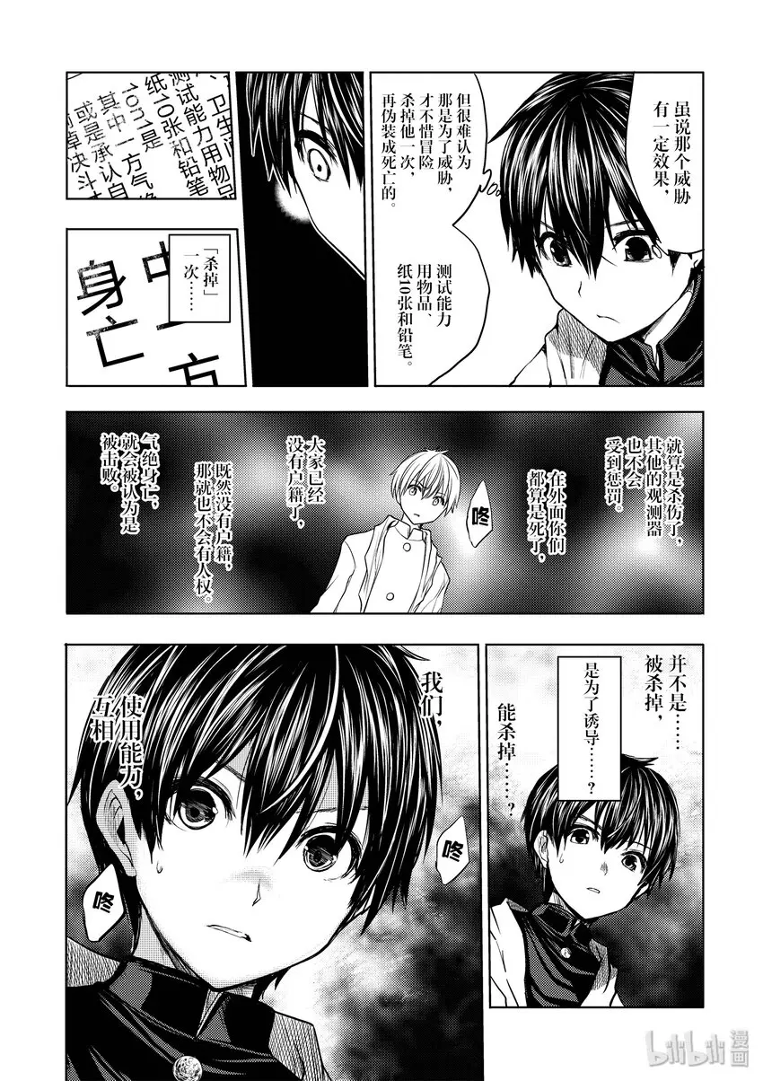 4 通关条件 第7页