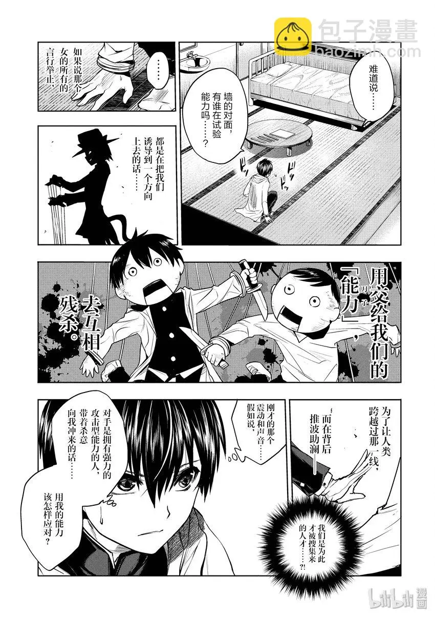 4 通关条件 第9页