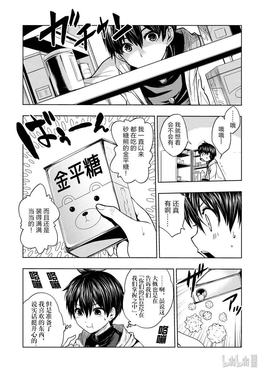 4 通关条件 第11页
