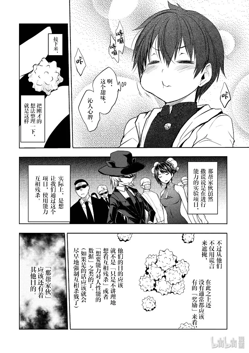 4 通关条件 第12页
