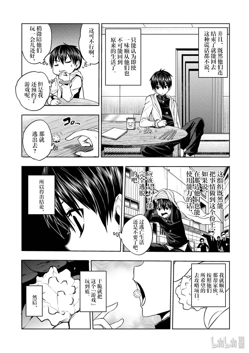 4 通关条件 第13页