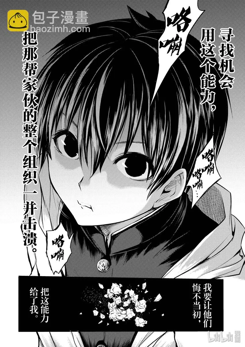 4 通关条件 第14页