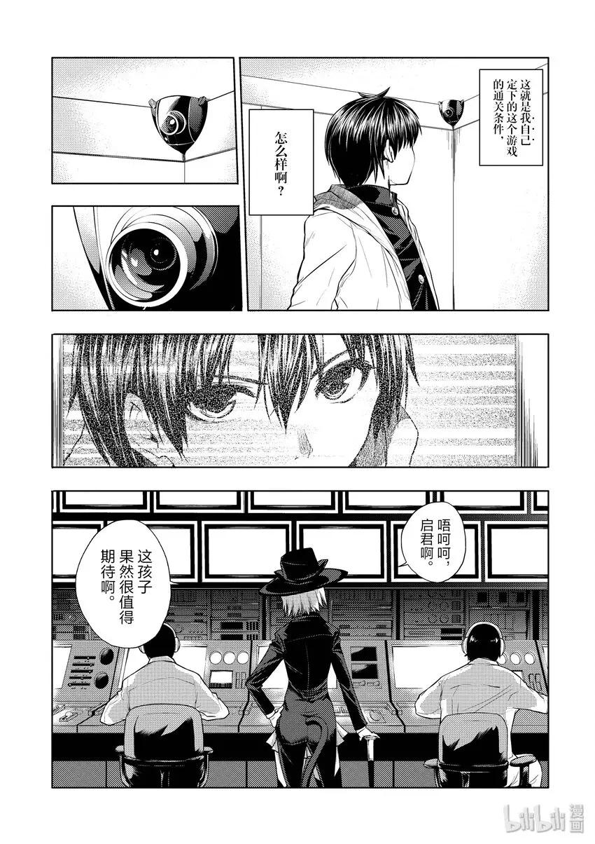 4 通关条件 第15页