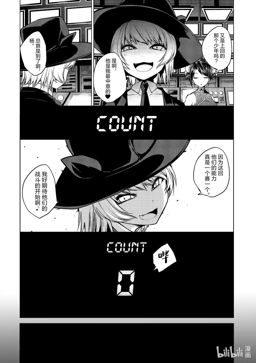 4 通关条件 第16页