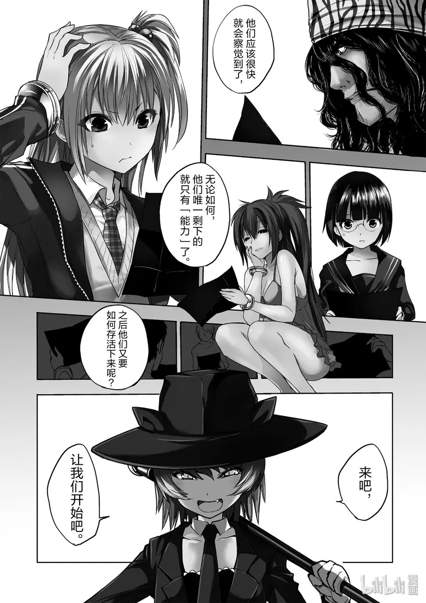 4 通关条件 第17页