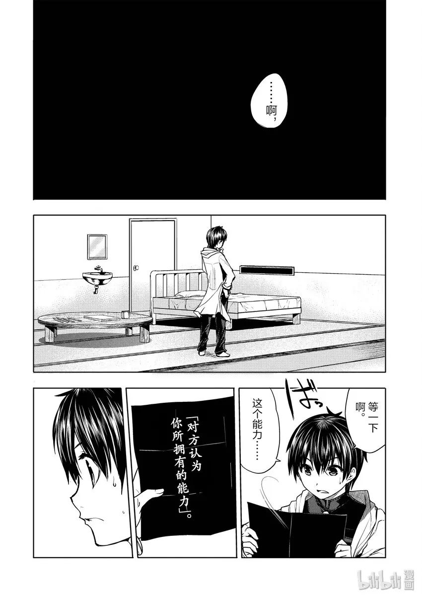 4 通关条件 第20页