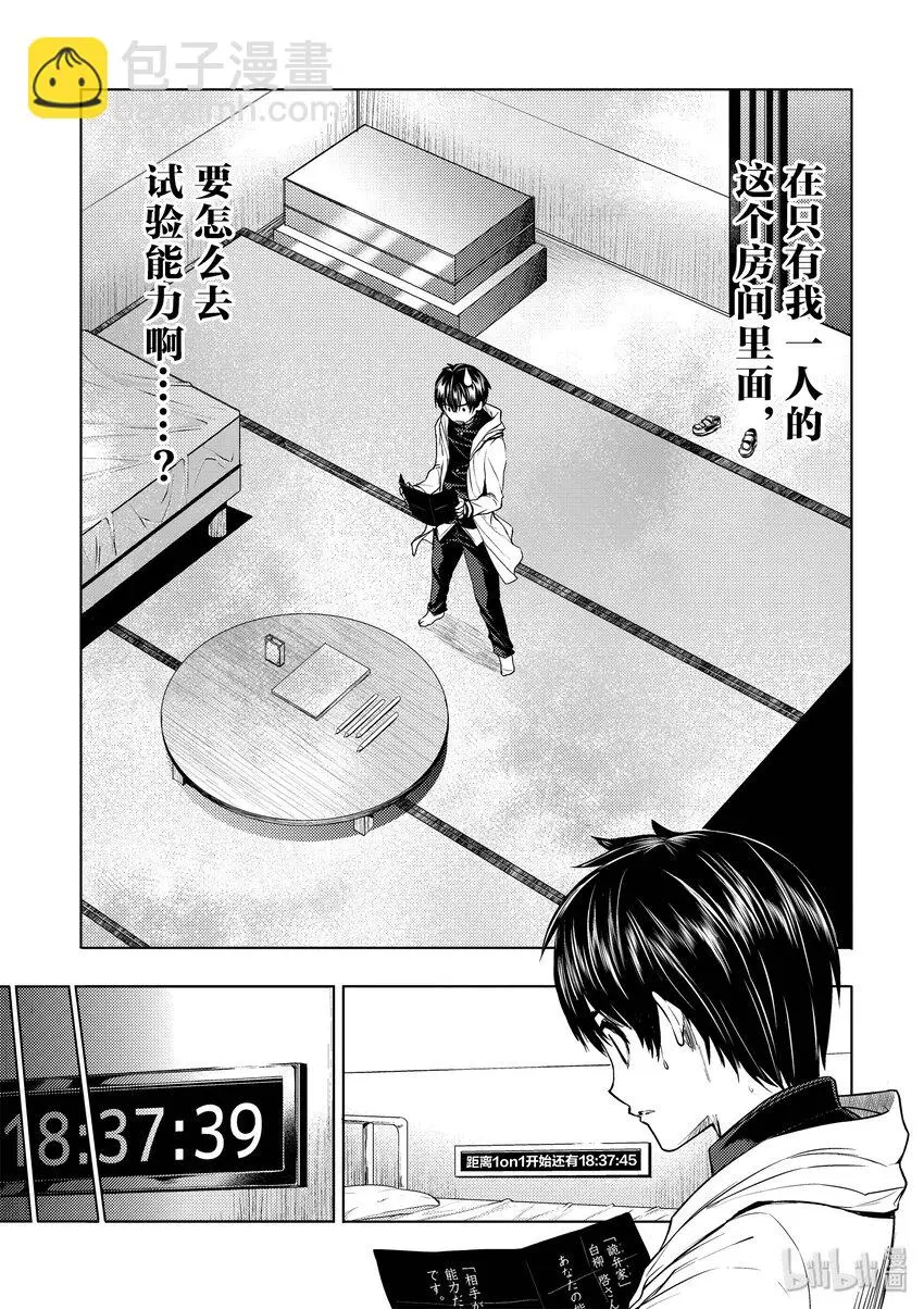 4 通关条件 第21页