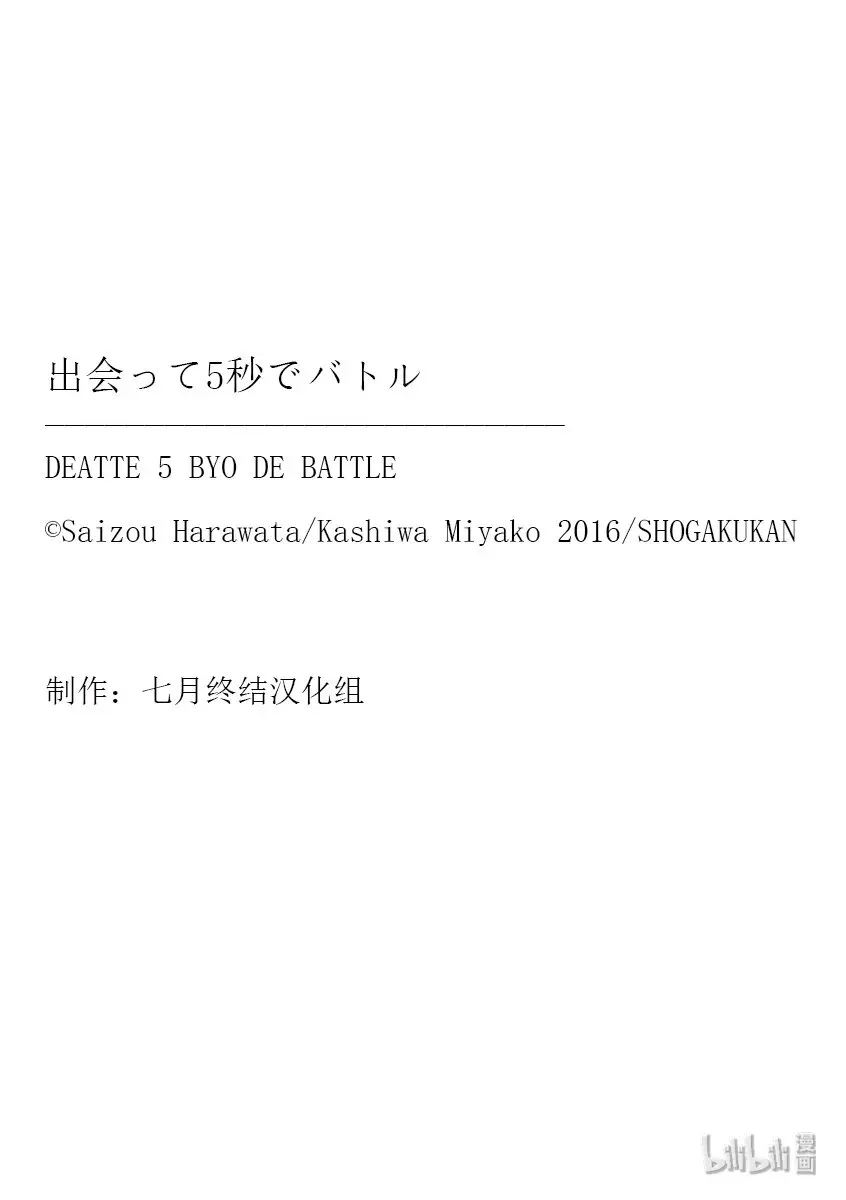 4 通关条件 第25页