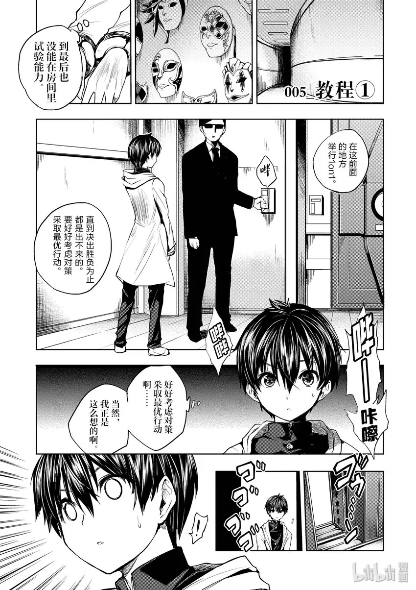 5 教程① 第1页
