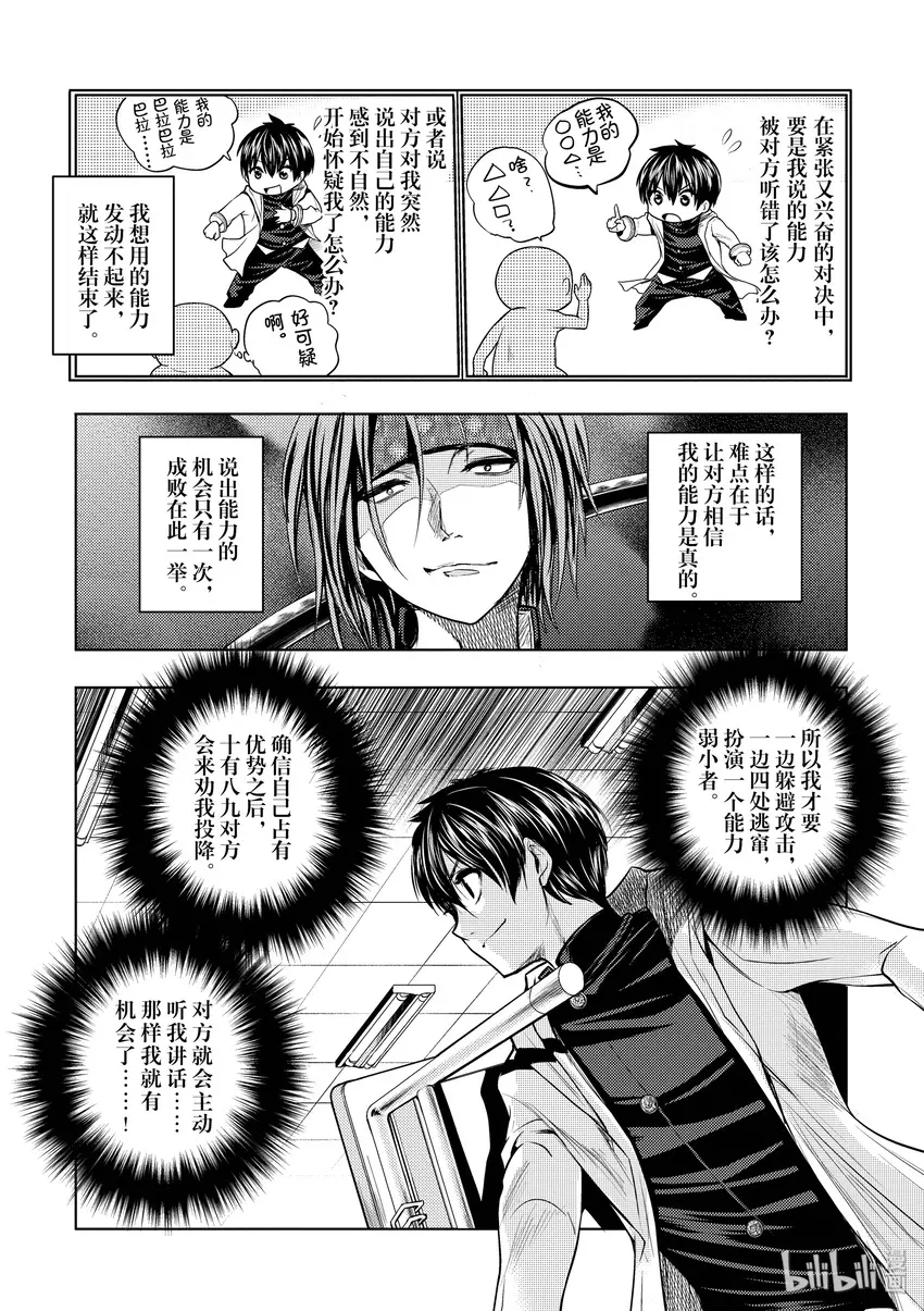 5 教程① 第17页