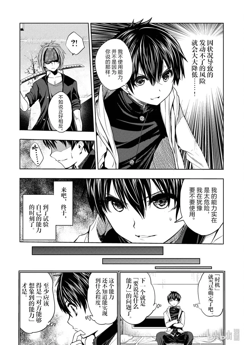 5 教程① 第18页