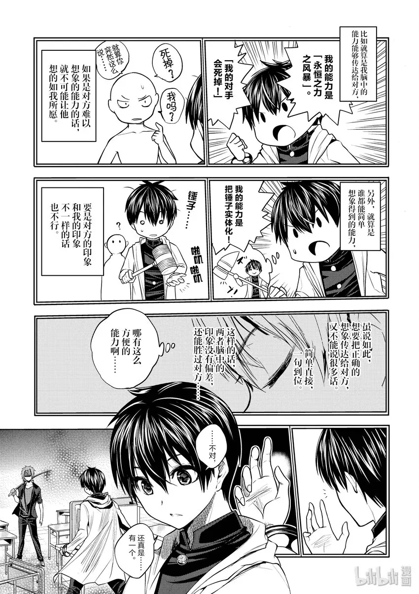 5 教程① 第19页