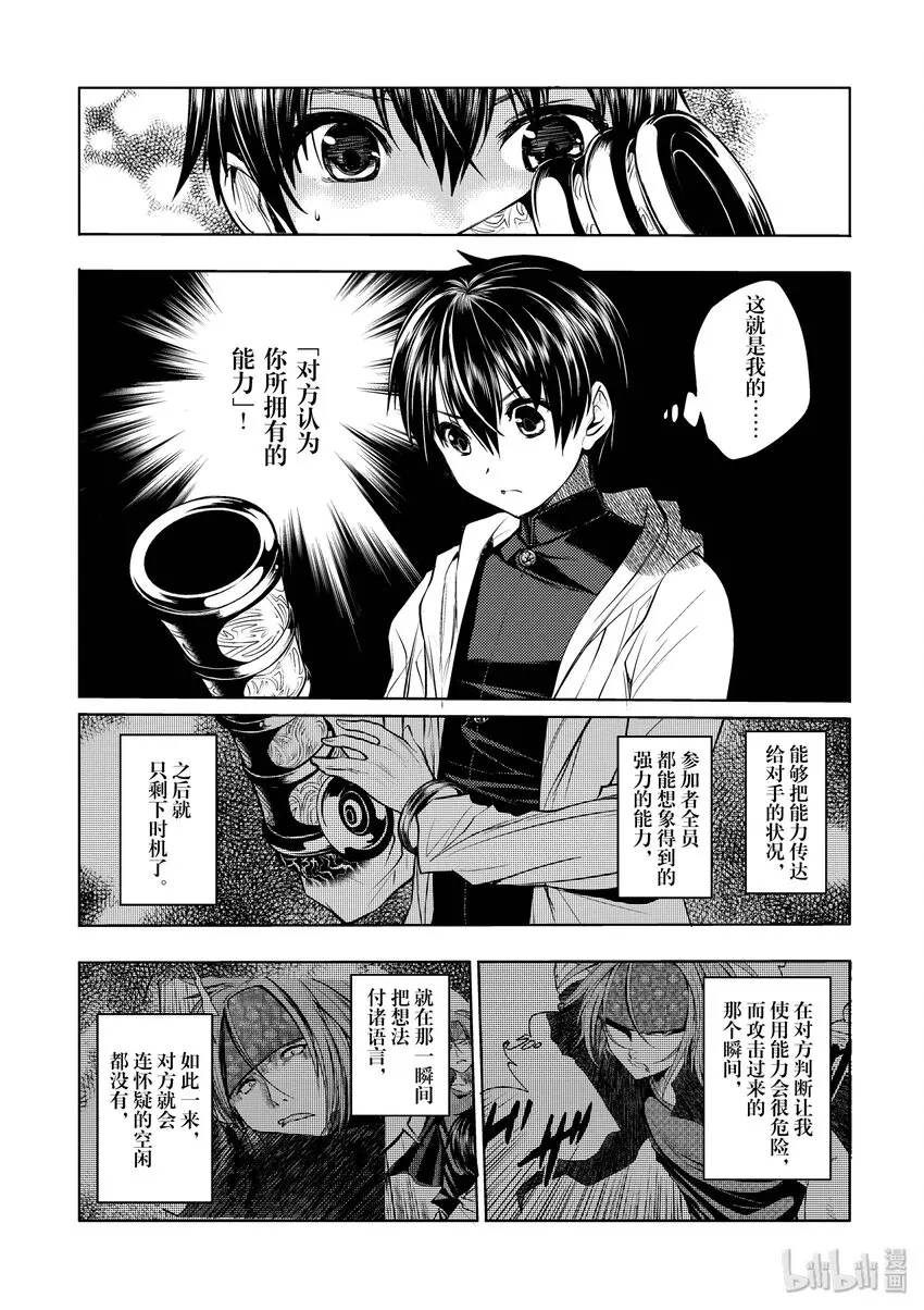 6 教程② 第5页