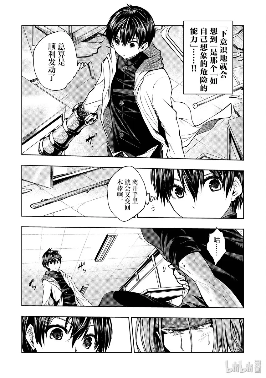 6 教程② 第6页