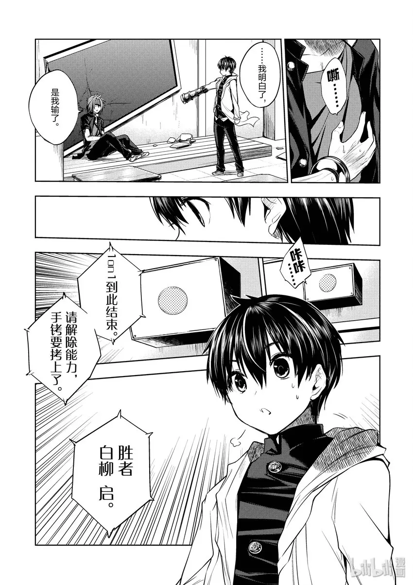 6 教程② 第9页
