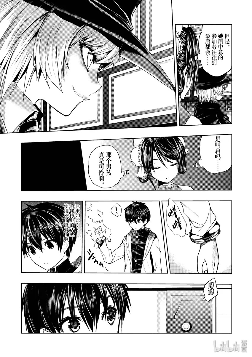 6 教程② 第11页