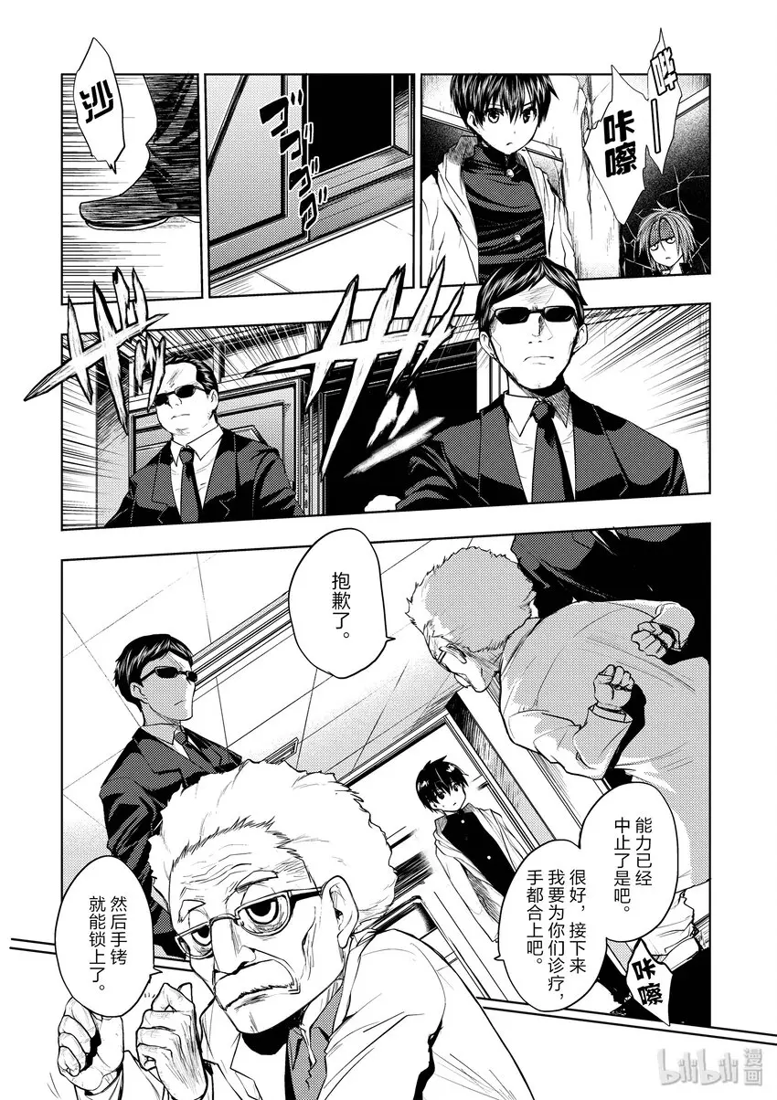 6 教程② 第12页